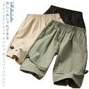 2枚セット ハーフパンツ キッズ カーゴパンツ 子供服 夏服 半ズボン 無地 パンツ ウエストゴム 男の子 部屋着 ウエストゴム ルームウェア ジュニア スポーツ 速乾 ドライ 運動着 幼稚園 保育園 通園 入園式 卒業式 夏物 夏服 110 120 130 140 150 160 170 送料無料