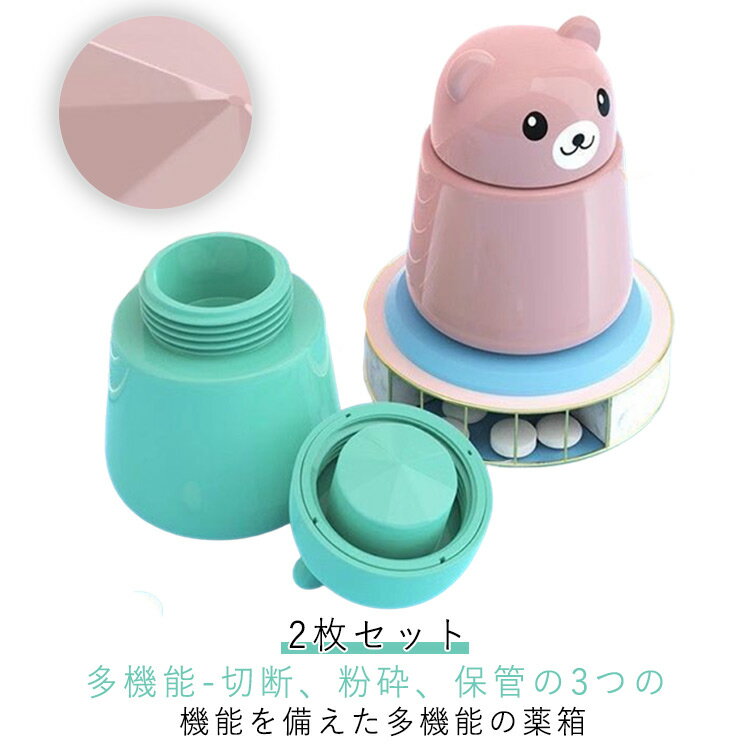 2枚セット 薬カッター ピルカッター 錠剤カッター 携帯用 薬 カッター 磨り潰し ピルクラッシャー すり..