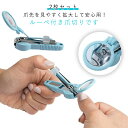 2枚セット ギフト 爪切り ルーペ付き 高級 つめきり 見やすい 拡大 虫眼鏡 便利 敬老の日 父の日 母の日 プレゼント 送料無料