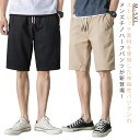 膝上パンツ メンズ ハーフパンツ ショートパンツ メンズハーフパンツ おしゃれ 膝上 ジャージ パンツ 下 短め 薄手 スポーツ 涼しい 短パン 男性 ボトムス...