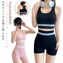 ヨガウェア 上下セット レディース パンツ カップ付き ブラ 2点セットアップ フィットネスウェア ノンワイヤーブラ ショートパンツ 速乾性 ピラティス スポー...