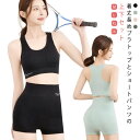ヨガウェア 上下セット ヨガ レギンス ブラトップ セットアップ レディース おしゃれ かわいい ホットヨガ スポーツウェア トレーニングウェア ジムウェア ピ...