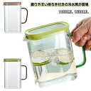 ピッチャー 耐熱 冷水筒 冷水ポット ピッチャー 1000ML 1500ML ウォータージャグ 広口 卓上用 スリム 水差し 水さし 大容量 麦茶 水 シンプル おしゃれ 麦茶 麦茶ポット お茶パック 水出し 飲料水 洗いやすい お手入れ簡単 冷蔵庫 新生活 S L 送料無料