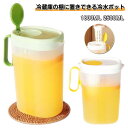 ピッチャー 耐熱 冷水筒 冷水ポット ピッチャー 1800ml 2500ml ウォータージャグ 広口 卓上用 スリム 麦茶 麦茶ポット お茶パック 水出し 飲料水 洗いやすい お手入れ簡単 冷蔵庫 新生活 送料無料