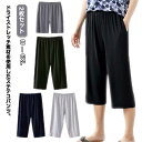 2枚セット 涼しいステテコ 接触冷感 速乾 ひんやりパンツ メンズ レディース 夏 すててこ 7分丈 5分丈 下着 春夏 汗対策 ズボン下 吸汗 速乾 汗ムレ ...