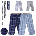 ステテコ メンズ 夏 部屋着 夏用 7分丈 パジャマ ひざ下丈 和風 涼しいステテコ 接触冷感 速乾 ひんやりパンツ 送料無料 おしゃれ 春 七分丈 父の日 ギ...