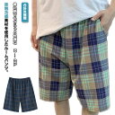 ルームパンツ メンズ 夏 接触冷感 ステテコ 薄手 ゆったり ハーフパンツ スポーツ パジャマ 大きいサイズ 5分丈 ウエストゴム 無地 ひんやり ルームウェア...