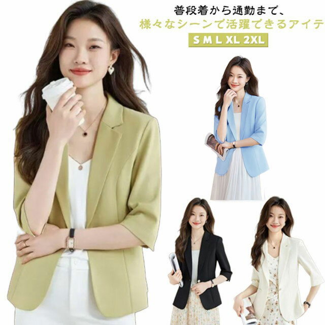 サマージャケット ママスーツ カジュアルスーツ 夏スーツ レディーススーツ アイスシルク ゆったり 吸水速乾 ジャケット 日よけ 日焼け止め スーツジャケット オフィス カジュアル テーラードジャケット七分袖 洗える 接触冷感 UVカット お出かけ 春 夏 秋 涼しい 送料無料