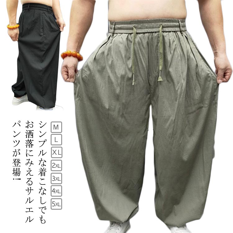 Rakuten - M-5XL サルエルパンツ メンズ 夏 9分丈 オシャレ ボトムス 接触冷感 ゆったり リラックス パンツ カジュアル メンズズボン ルームウェア ボトムス 薄手 涼しい 冷感 薄手 吸水速乾 涼しい ガウチョパンツ 大きいサイズ ワイド ズボン 旦那 彼氏 プレゼント 送料無料