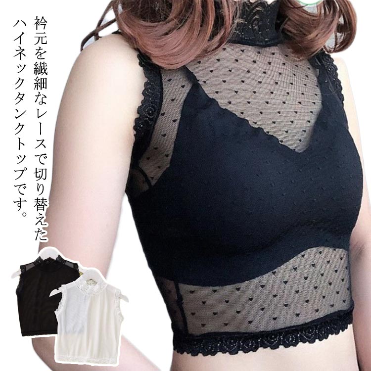 衿レース切替ハイネックタンクトップ ハイネック ノースリーブ ニット ハイネック レディース タンク