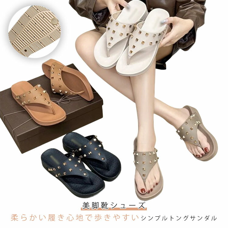 サンダル レディース 歩きやすい トングサンダル ビーチサンダル ヒール ビーサン 美脚 旅行 厚底 ビジュー サンダル ミュール ウェッジソール レディース つっかけ 履きやすい コンフォートサンダル かかとなし 送料無料