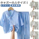 ルームウェア 子供 パジャマ 女の子 部屋着 男の子 子供服 寝間着 キッズ 寝巻き 上下セット 大人 レデイース メンズ ナイトウェア トップス セットアップ...