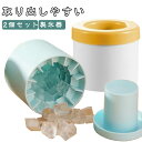 四角氷 60個取り 【2個セット】製氷トレー 製氷トレー シリコン製氷皿 製氷機 シリコン円筒形製氷機 小粒 アイストレー 製氷皿 製氷器 蓋付き プレゼント ...