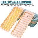 製氷皿 製氷 3個セット アイスメーカー 製氷器 アイストレー 11コ取り スリム 製氷トレー 離乳食保存 取り出しやすい 冷蔵庫専用 簡単に取り出す 漏れ防止...