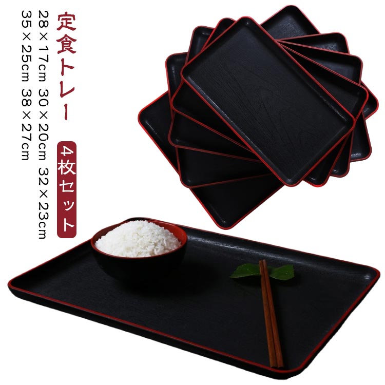 錦之助 業務用お盆 トレー 和風13寸 60枚セット 錦之助 業務用お盆