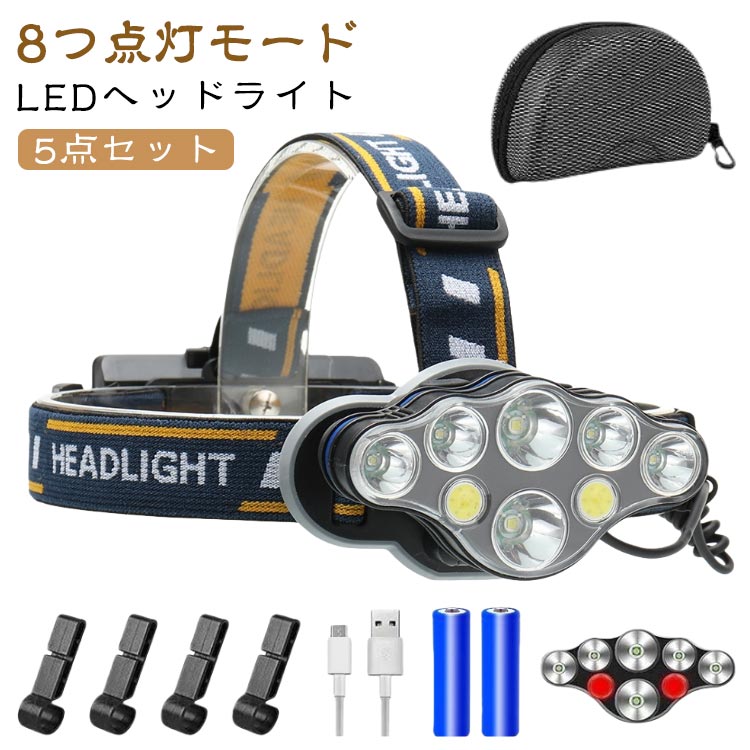 USB充電式 IPX4防水 高輝度LED90°調整可能8つ点灯モードLEDヘッドライト【5点セット】 【USB充電式・内蔵電池】 内蔵バッテリー、点灯モードによってフル充電で約8-10時間使用できます。ヘッドライトはUSB充電ケーブルで充電可能です。（18650型バッテリー電池2本と充電ケーブル付属）【高輝度LED・8つ点灯モード】 LEDヘッドライトがT6、XPEとCOBチップを採用します。18000ルーメンの明るさがあり、照射距離は400-500メートルに達することができます。ベッドライトは8モードがあります【90°調整可能・IPX4防水】 ヘッドライトは約90°まで調節、自分の必要によって、適切な照射角度を調整できます。IPX4防水仕様なので、雨や雪の時で安心して使えます。生活防水なので、水の中に浸らないでください。【後部LED灯付き・軽量型】 後頭部部分には安全ライトがついています。赤のライトなので夜間、悪天候の仕事の安全性も確保できます。約240gの軽量ヘッドライトで、頭に長時間でフィットし疲れなくて安心できます。商品仕様：●ヘッドライトで頭に装着するため両手が自由に使えます。ヘルメットライト替わり、ジョギング、夜釣り、ランニング、狩猟（狩り）、射撃、釣り、サイクリング、登山、洞窟探検＆探索、夜間や暗いところの建築現場や工事現場、自動車整備の作業灯としても。●汎用性が高いLEDヘッドライトですので、ヘルメットホルダーを用意すればヘルメットにも簡単に装着できます。仕事や警備として夜間の見回り、防災として暗闇での避難時、作業灯代わりにライトの無い倉庫での作業、ランニング、車・自転車のライト替わり。ラバージグやジグヘッドを使った釣り、夜釣り、アジング ロッド、穴釣り 竿、穴釣りロッド、穴釣りリール、ベイトリール 穴釣り 、つり などのアウトドア、キャンプ、昆虫採集、夜間のウォーキング、防災などなど、様々な場面で活用できます。●仕事や警備として夜間の見回り、防災として暗闇での避難時、作業灯代わりにライトの無い倉庫での作業、自転車のライト替わり。ラバージグやジグヘッドを使った釣り、夜釣り、アジングなどのアウトドア、昆虫採集、夜間のウォーキングなどなど、様々な場面で便利に男性、女性 を問わずLEDヘッドライトをご使用頂け サイズ 5点セット サイズについての説明 【セット内容】5点：ヘッドライト、充電ケーブル、収納ケース、18650型バッテリー2個、ヘルメット固定用留め具4個LEDタイプ：T6×2 + XPE×4 + COB×2出力（最大）：2000ルーメン点灯時間（最大）：3～4時間寸法：95×48×40mm材質：アルミニウム合金 + ABS重量：171g（本体のみ）+ 201g（ケースとUSB充電ケーブルを含む）バッテリー：18650×2機能：デュアルスイッチ、8モード、右スイッチ（レベル1：T6×2点灯、レベル2：XPE×4点灯、レベル3：T6×2 + XPE×4点灯、レベル4：T6×2 + XPE×4ストロボ）、左スイッチ（レベル1：COB×2白色光（強）、レベル2：COB×2白色光（弱）、レベル3：COB×2赤色光（強）、レベル4：COB×2赤色光（点滅）、バッテリーコンパートメント付き2 つの警告レベル (赤色ライト、赤色フラッシュ)、USB 直接充電インターフェイス、両方のスイッチを同時に操作できます。 素材 ABS+アルミニウム合金 色 写真参考 備考 ●製造ロットにより、細部形状の違いや、同色でも色味に多少の誤差が生じます。 ●パッケージは改良のため予告なく仕様を変更する場合があります。 ●出荷前に全て検品を行っておりますが、万が一商品に不具合があった場合は、お問い合わせフォームまたはメールよりご連絡頂けます様お願い申し上げます。速やかに対応致しますのでご安心ください。 ▼商品の色は、撮影時の光や、お客様のモニターの色具合などにより、実際の商品と異なる場合がございます。あらかじめ、ご了承ください。 ▼同じ商品でも生産時期により形やサイズ、カラーに多少の誤差が生じる場合もございます。 ▼他店舗でも在庫を共有して販売をしている為、受注後欠品となる場合もございます。予め、ご了承お願い申し上げます。 ▼サイズ詳細等の測り方はスタッフ間で統一、徹底はしておりますが、実寸は商品によって若干の誤差(1cm～3cm )がある場合がございますので、予めご了承ください。