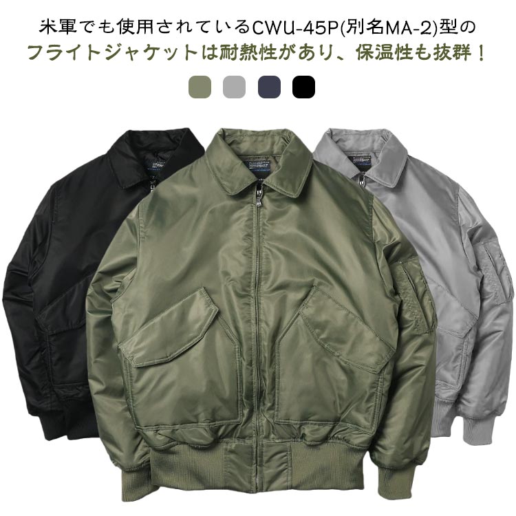 Rakuten - 中綿 cwu-45p ジャケット メンズ フライトジャケット ミリタリージャケット 中綿ジャケット スタジャン スタジアムジャンパー レディース ブルゾン ミリタリー 中綿入り ジャケット 厚手 あったか アウター コート 中綿コート 中綿入り