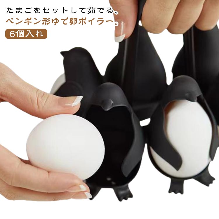 楽天市場】ペンギン エッグホルダーの通販