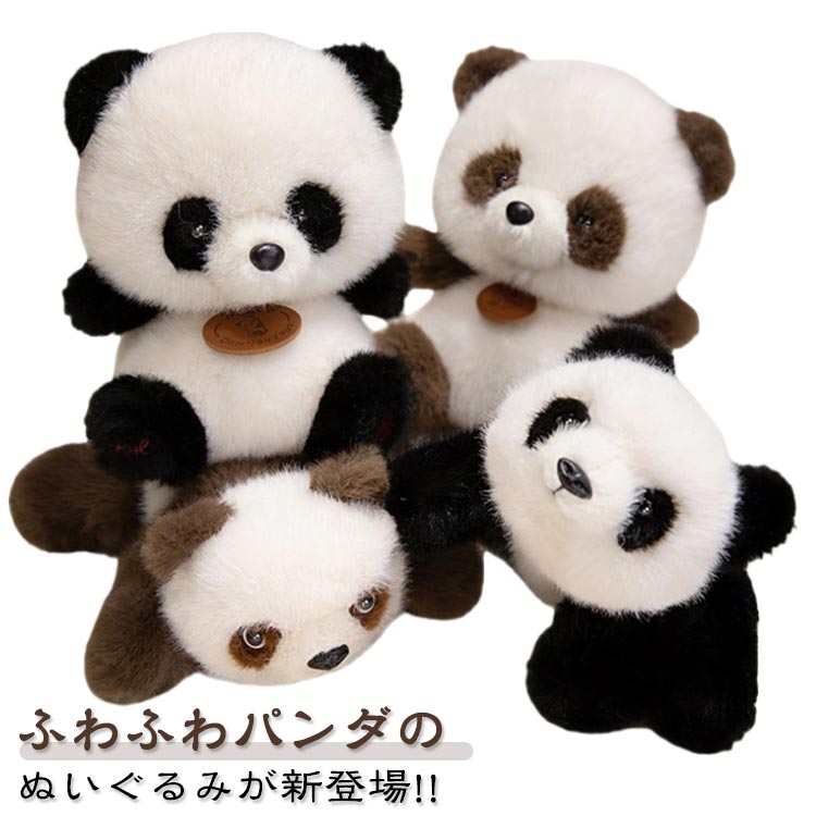Rakuten - ぬいぐるみ パンダ panda 抱き枕 ぬいぐるみ 可愛い 動物 アニマル ふわふわ 飾り 子供部屋 インテリア かわいい パンダのぬいぐるみ お祝い 出産祝い 友達 子供 お誕生日 贈り物 18cm 19cm