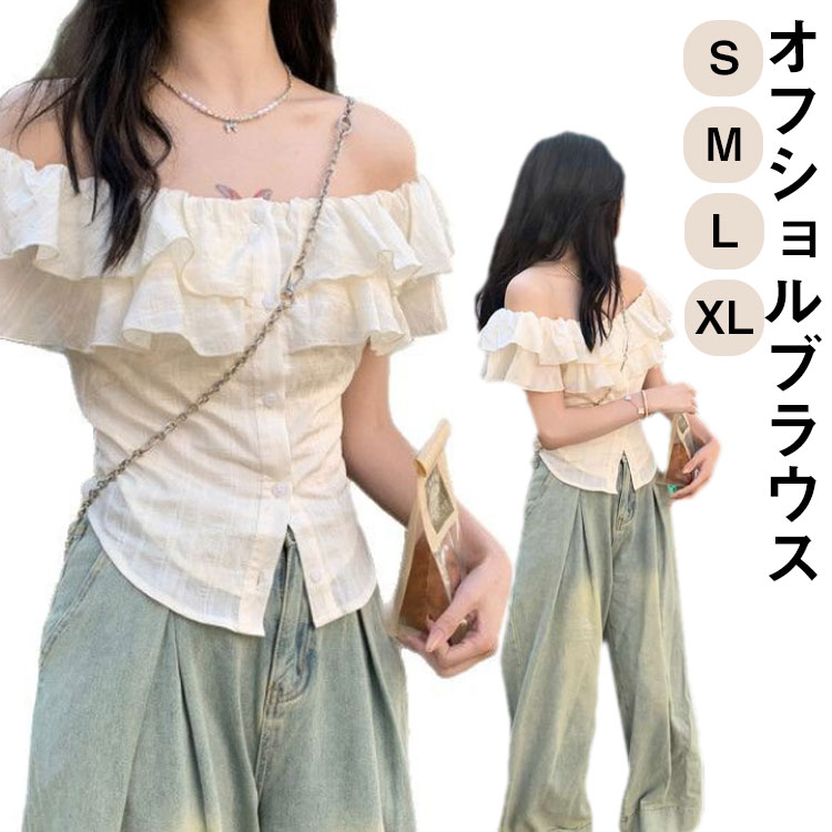 Short Sleeves - オフショルダー ブラウス レディース 半袖 フリル シャツ ブラウス トップス オフショル ワンショルダー ショート丈 無地 シンプル きれいめ かわいい おしゃれ 春 秋 夏 お出かけ 通勤 オフィス