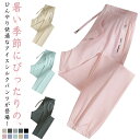 【2タイプ選べる】ストレート/ジョガー アイスシルクパンツ レディース メンズ 接触冷感 吸水速乾 UVカット 涼感パンツ ストレッチパンツ スポーツパンツ 春...