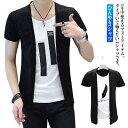 涼しい メンズ ひんやりtシャツ 送料無料 カーディガン カジュアル クルーネック カットソー トップス オシャレ 冷感 半袖 夏 切り替え サマー 薄手 シン...