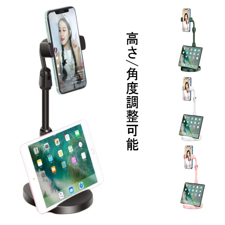 Rakuten - ゲーム スマートフォンスタンド スマホホルダー 置き台 おしゃれ アイフォン アンドロイド 高さ 在宅 テレワーク