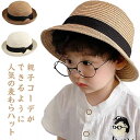 リボン付き 子供用 女の子 プレゼント 帽子 レディース キッズ用 ママ用 春夏 麦わら帽子 メンズ 大人用 uv帽子 送料無料 ハットつば広 子ども 子供服 ...