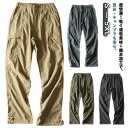 通勤 カーゴパンツ メンズ 速乾 ロングパンツ 登山 夏 アウトドア 旅行 ワークパンツ カジュアル カーゴパンツ 撥水 防水 アウトドア ゆったり ストレートパンツ 通勤 カジュアルパンツ