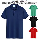 夏服 POLOシャツ 夏 無地 ポロシャツ ポロシャツ 全10色 ポケット付き おしゃれ 大きいサイズ スポーツ 半袖 レディース ポロ スリム ビジネス 細身...