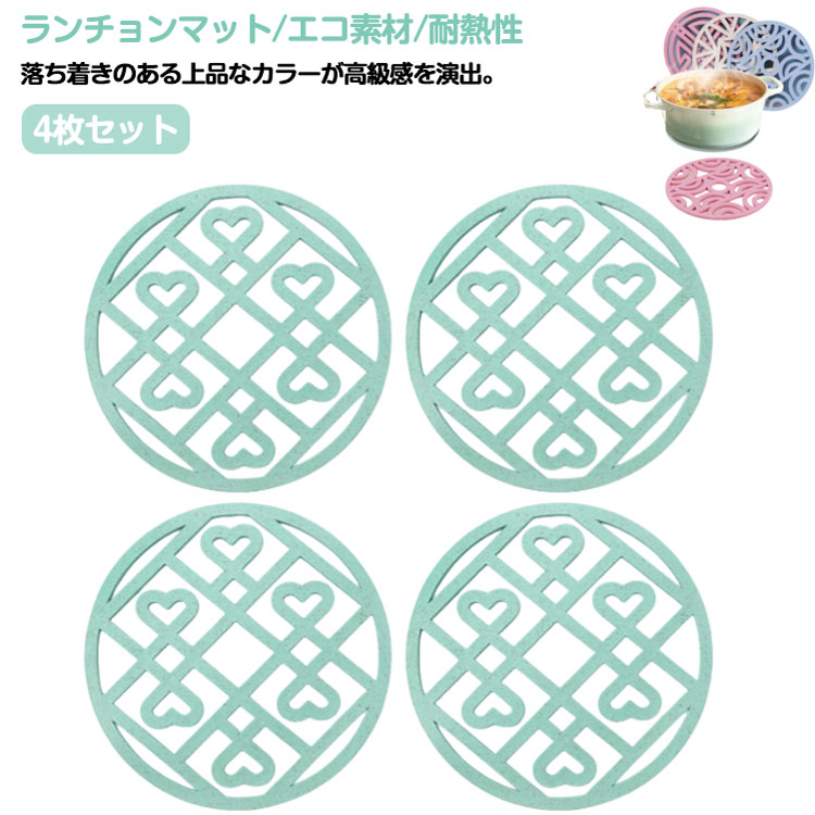 ランチマットプレースマット ランチョンマット 耐熱性 水洗い可 おしゃれ 撥水 4枚セット 滑りにくい テーブルウェア 食卓 中華風 高級感 インテリア 敷物 ダリア テーブルクロス 結婚祝い 新生活