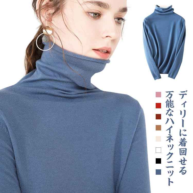 Rakuten - タートルネック XL 無地 アウター インナー セーター プルオーバー チュニック トップス レディース 春秋冬 防寒 【送料無料】ニット ストレッチ 通勤 ゆったり ショート丈 体型カバー 長袖 ウール混紡 S M L