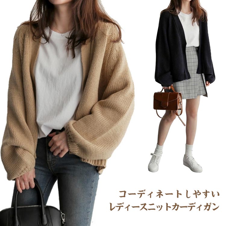 Rakuten - レディース カーデ おしゃれ かわいい 長袖 無地 シンプル 春秋 羽織り ゆったり ショート丈 Vネック 体型カバー トップス カジュアル あったか