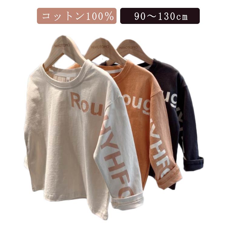 Rakuten - ユニセックス 英字 ベビー キッズ 子供 綿 男の子 子供服 女の子 プリント 長袖Tシャツ ロンT 長袖Tシャツ 長袖 女の子 男の子 秋 春 男女兼用