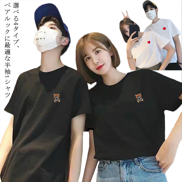Rakuten - tシャツ ゆったり デート 春 夏 服 お揃い ペアtシャツ 綿 ペアルック ビックシルエット 【送料無料】カップル 恋人 ペア コットン 韓国ファッション ビックシルエット 体型カバー おでかけコーデ お揃い プレゼント