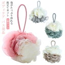 シンプル ボディ用スポンジ お風呂 2個セット 洗面 メッシュ 泡だち かわいい ボディタオル ボディウォッシュ カラフル メッシュ 洗顔 泡立てタオル シャン...