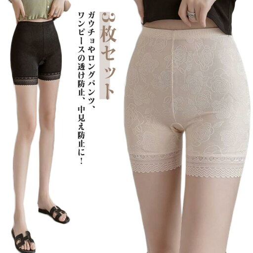 3枚セット ペチパンツ ガードル パンツ ライン 防止 ショートパンツ レースパンツ ガードル インナー ガードルショーツ 下着 レース 夏アウター 無地 タップパンツ インナー 透け防止 ペチ パンツ ペチパンツ おしゃれ 部屋着 シンプル 送料無料 3枚セット ペチパンツ ガードル パンツ ライン 防止 ショートパンツ レースパンツ ガードル インナー ガードルショーツ 下着 レース 夏アウター 無地 タップパンツ インナー 透け防止 ペチ パンツ ペチパンツ おしゃれ 部屋着 シンプル 送料無料