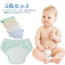 5枚セット トイトレ パンツ トイレトレーニングパンツ 防水 男の子 女の子 おねしょ ガーゼ 蒸れない コットン おむつ おねしょ対策 布おむつ ボトムス 短パン ショートパンツ ウエストゴム カジュアル かわいい 送料無料
