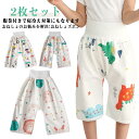 2枚セット おねしょ ズボン 防水 おねしょ パンツ トレーニングパンツ トイレトレーニング おねしょズボン トイトレ 女の子 男の子 腹巻 こども 夏用 ズボン 小学生 おねしょズボン 保育園 ベビー 子供 キッズ 1歳 2歳 3歳 4歳 5歳 パジャマ オムツカバー 送料無料|詳細画像