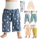2枚セット おねしょ ズボン 小学生 おねしょズボン 腹巻 保育園 防水 パンツ ケット 子ども 子供 こども 夏用 女の子 男の子 冬 漏れない 夜尿症 おねしょ 冷房対策 赤ちゃん パジャマ トレーニングパンツ トイトレ おねしょパンツ オムツカバー トレパン トイレ お昼寝用