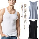 3枚セット タンクトップ メンズ インナー トップス メッシュ ノースリーブ ひんやり 涼しい Tシャツ 接触冷感 Uネック 快適 無地 冷感 肌着 シームレス スポーツウェア 無地 涼しい 袖なしTシャツ トレーニングウェア ジム 筋トレ 運動着 速乾 涼感 ルームウェア 送料無料