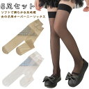 5足セット シアーハイソックス 女の子 子供服 キッズ 靴下 くつした タイツ フォーマル セレモニー スクール 学校 ガールズ ルーズ クルーソックス 春 夏 薄手 通気性 無地 シンプル 子供服 可愛い 通園 通学 カジュアル 送料無料