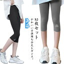 2枚セット 7分丈無地レギンス スパッツ 子供服 キッズ ジュニア ストレッチ ベビー服 ボトムス 夏 薄手 冷感 涼しい おしゃれ ダンス レギパン 夏服 女の子 男の子 UVカット 無地 伸縮性 ストレッチ 110 120 130 140 150 160cm 送料無料
