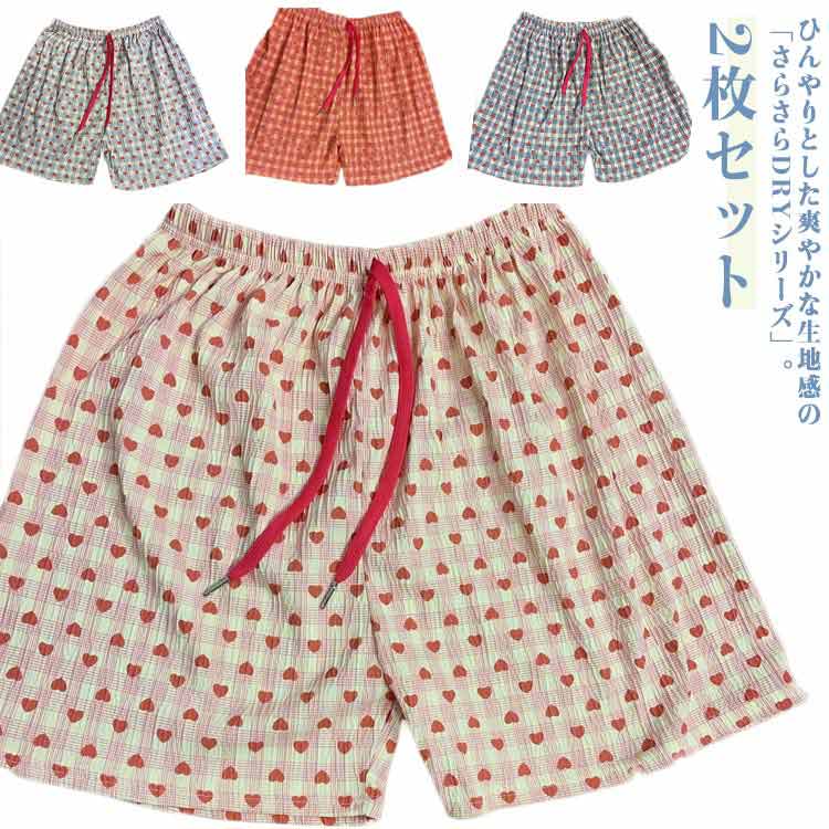 2枚セット ルームウェア ショートパンツ ルームパンツ レディース さらさらドライ ショートパンツ 部屋着 パジャマ 寝巻 寝間着 短パン ハーフパンツ ショー...