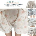 2枚セット ルームパンツ 母の日 プレゼント 無地 レディース ルームウェア ショートパンツ ゆったり ズボン リラックスパンツ イージーパンツ ショートパンツ...