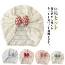2枚セット ベビー帽子 春夏 夏用 キャップ 女の子 日よけ 日除け 赤ちゃん ハット ベビー 無地 紫外線防止 UVカット 公園 お出かけ コンパクト 洗える...