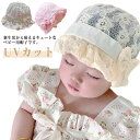 ベビー帽子 UVカット 春夏 帽子 子供 キッズ ベビー 男の子 女の子 日よけ ベビー帽子 日よけ 日除け 折りたたみ キャップ こども 紫外線防止 UVカッ...