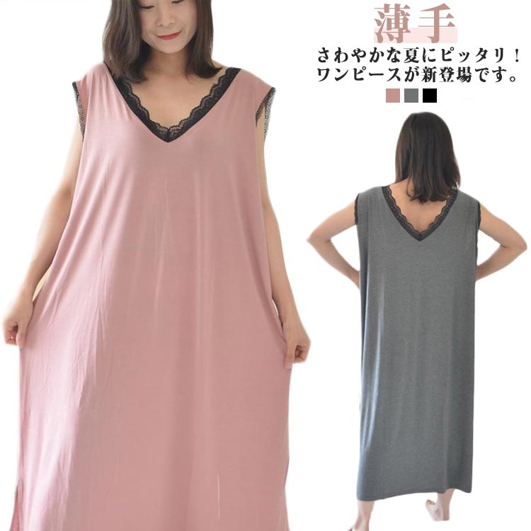 パジャマ ルームウェア ルームワンピ 女性 レディース タンクトップ さらっと涼しい 冷感 かわいい おしゃれ 夏 薄手 ゆったり ノースリーブ 薄手 涼しい 夏用 パジャマ 半袖 ルームウエア ワンピース パジャマワンピース 大きいサイズ 着痩せ 無地 シンプル 送料無料
