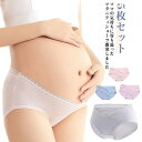 5枚セット マタニティ ショーツ ローライズ 下着 肌着 シームレス 浅め マタニティ パンツ インナー 出産準備 無地 女性 産前 産後 妊娠 妊婦 妊婦 普段履き 大きいサイズ ストレッチ 保温 対策 大きい 伸びる 浅履き 送料無料
