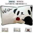 枕カバー キッズ ジュニア 30×50cm アニマル 動物 かわいい 可愛い キッズ こども まくらカバー ピロケース ピローケース クールカバー ひんやりマット 吸水 洗える 布団 夏用 寝具 涼しい 柔らか 安眠 通気性 吸湿性 快適 洗える プレゼント ギフト 送料無料